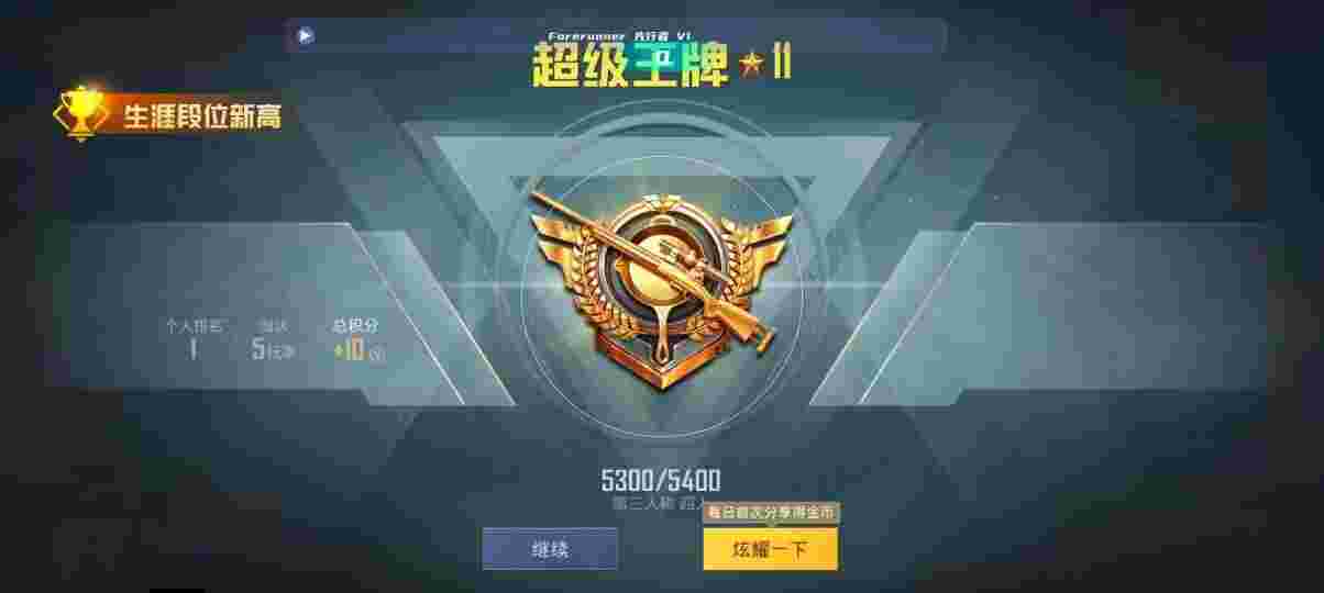 和平精英先行者透视直装 - PUBG挂 锁头 透视 锁血辅助预览图